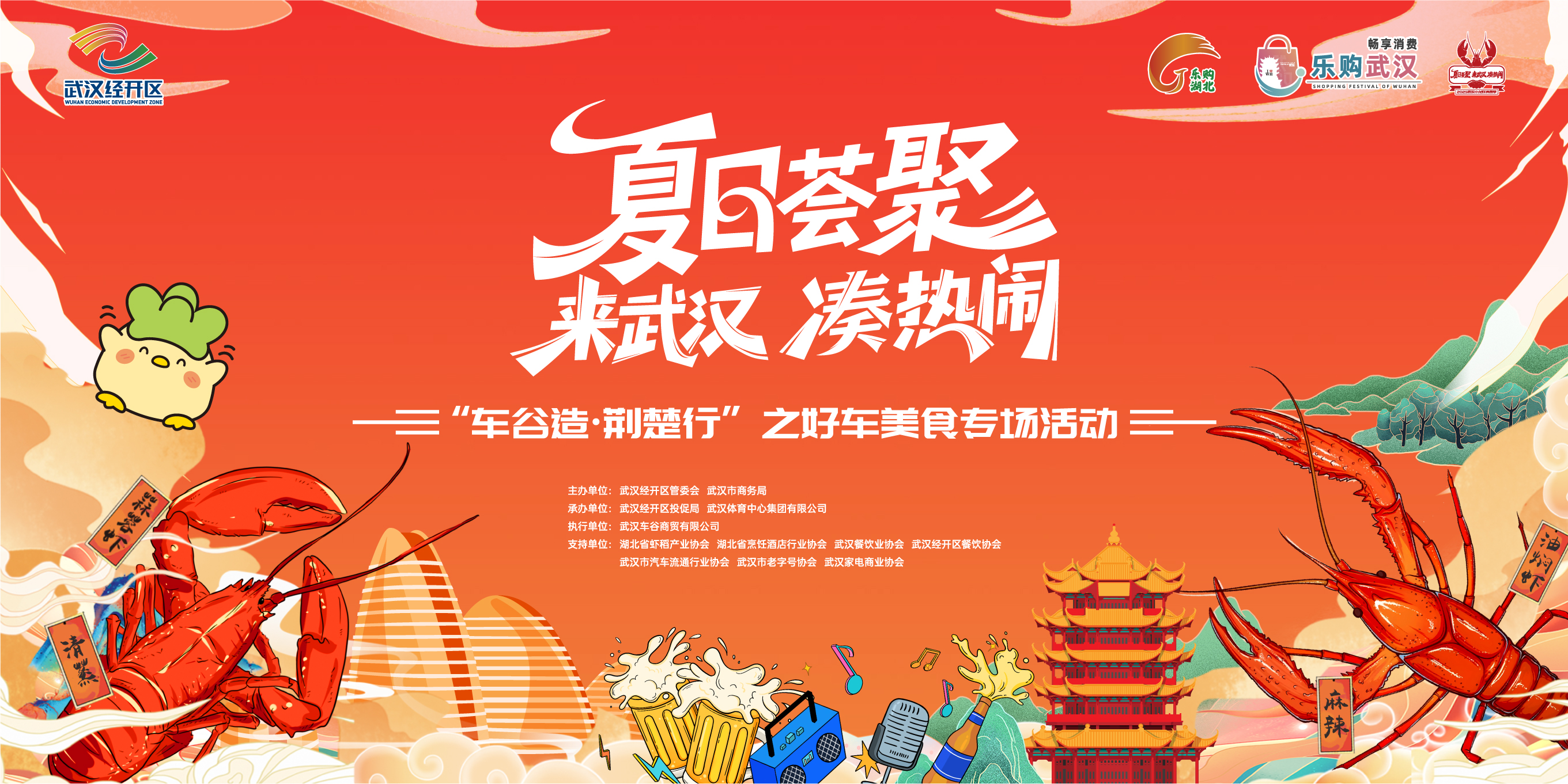 “五一”來武漢體育中心，逛夜市、品美食、享運(yùn)動、觀賽事、看演出，解鎖N種快樂！