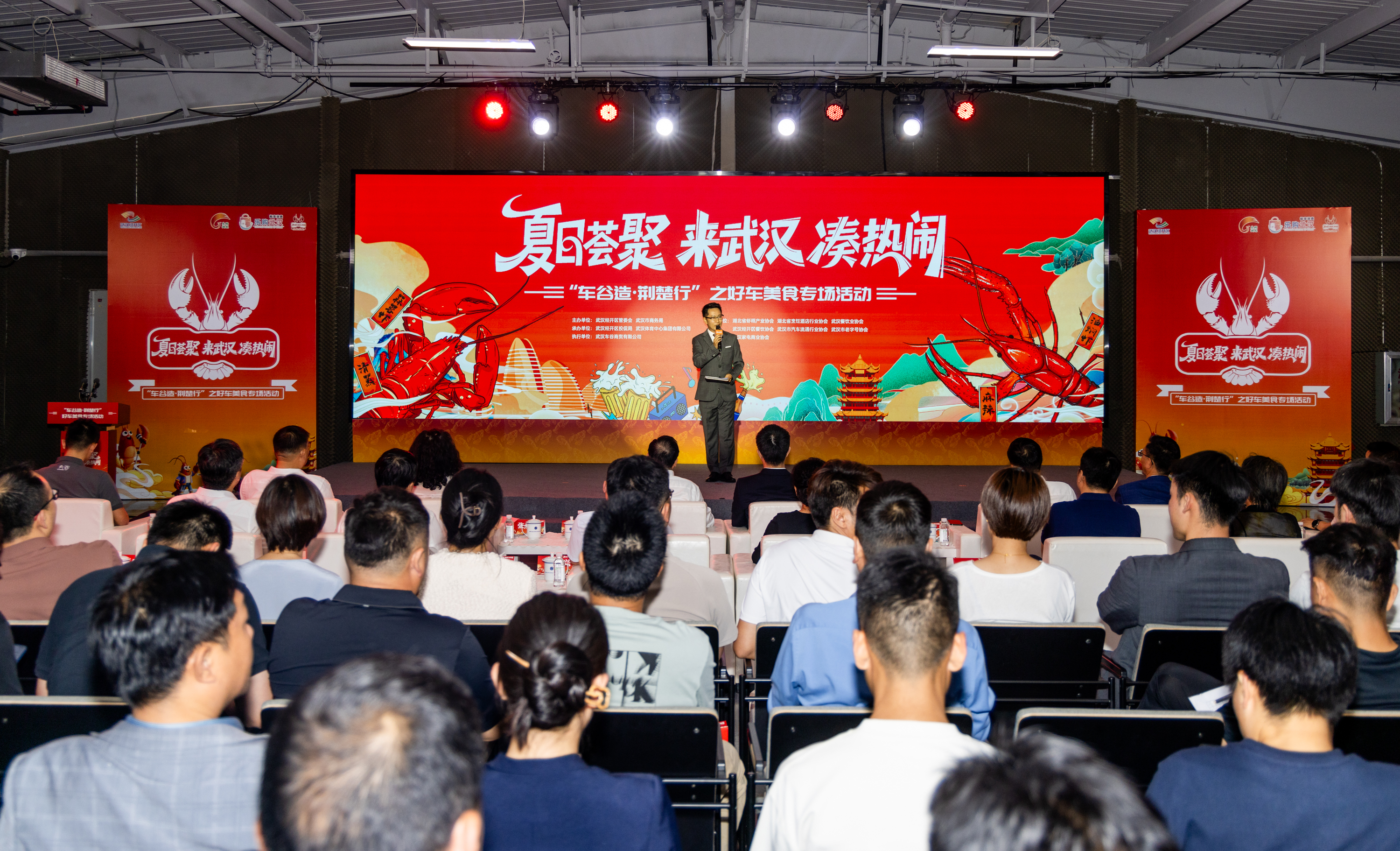 2025武漢“夏日薈聚”促消費(fèi)活動暨“車谷造·荊楚行”之好車美食專場活動在中國車谷·武漢體育中心啟動