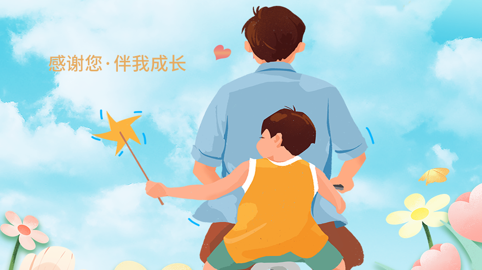 父親節(jié)|父愛無言，歲月可鑒